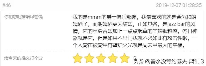 冬日香水茶香推荐,适合秋冬的暖暖的香水