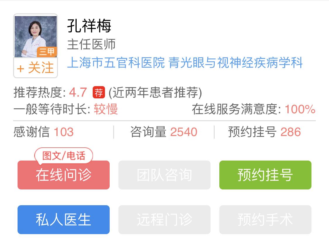 老人得了青光眼咋办,得了青光眼最好的办法是什么