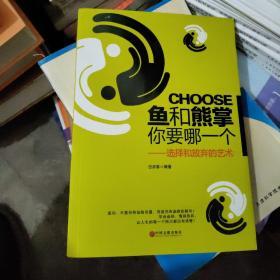 人家说鱼和熊掌不可兼得怎么回,别人说鱼和熊掌不可兼得怎么回复