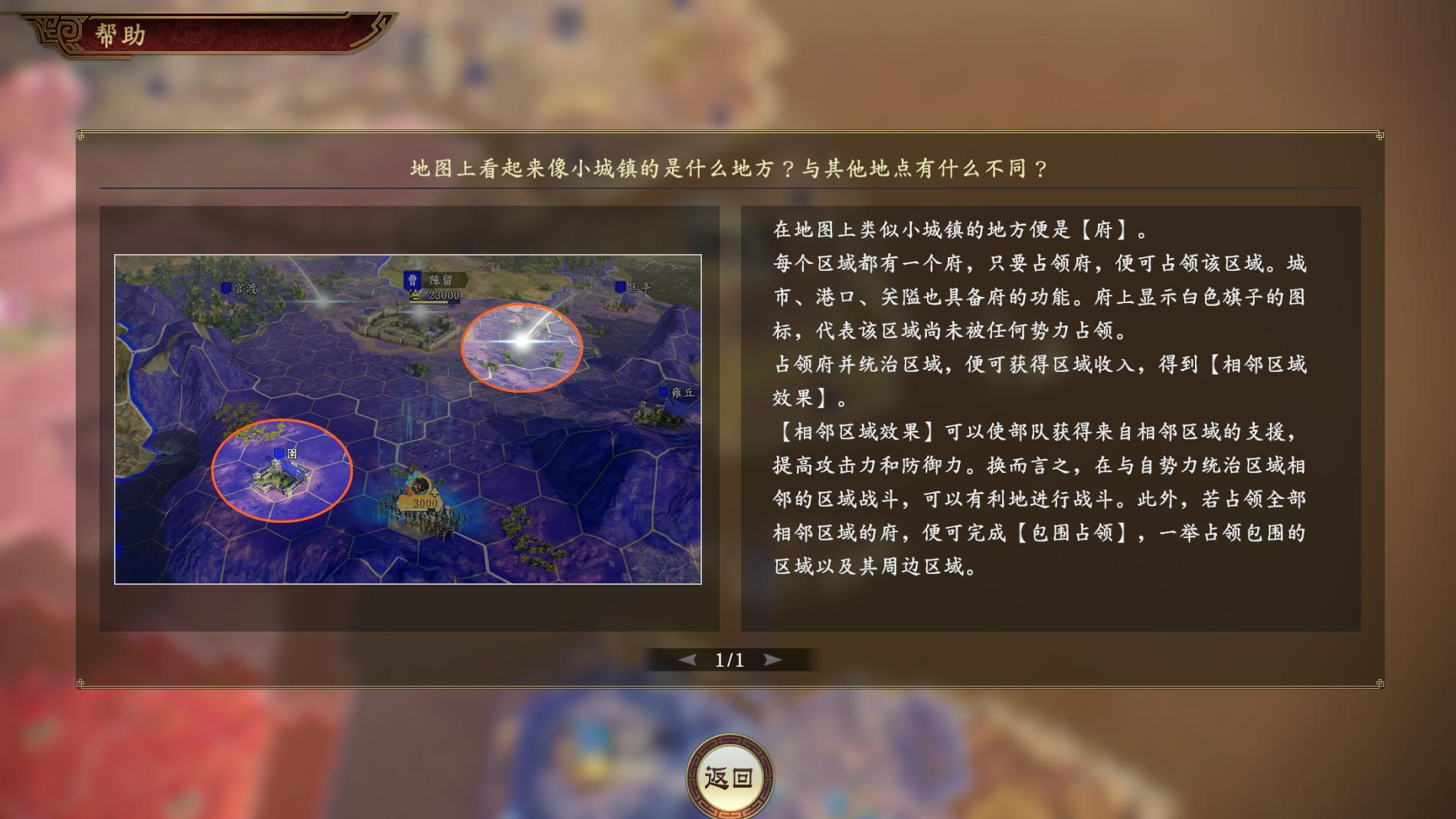 三国志14特性排行,三国志14个性评测