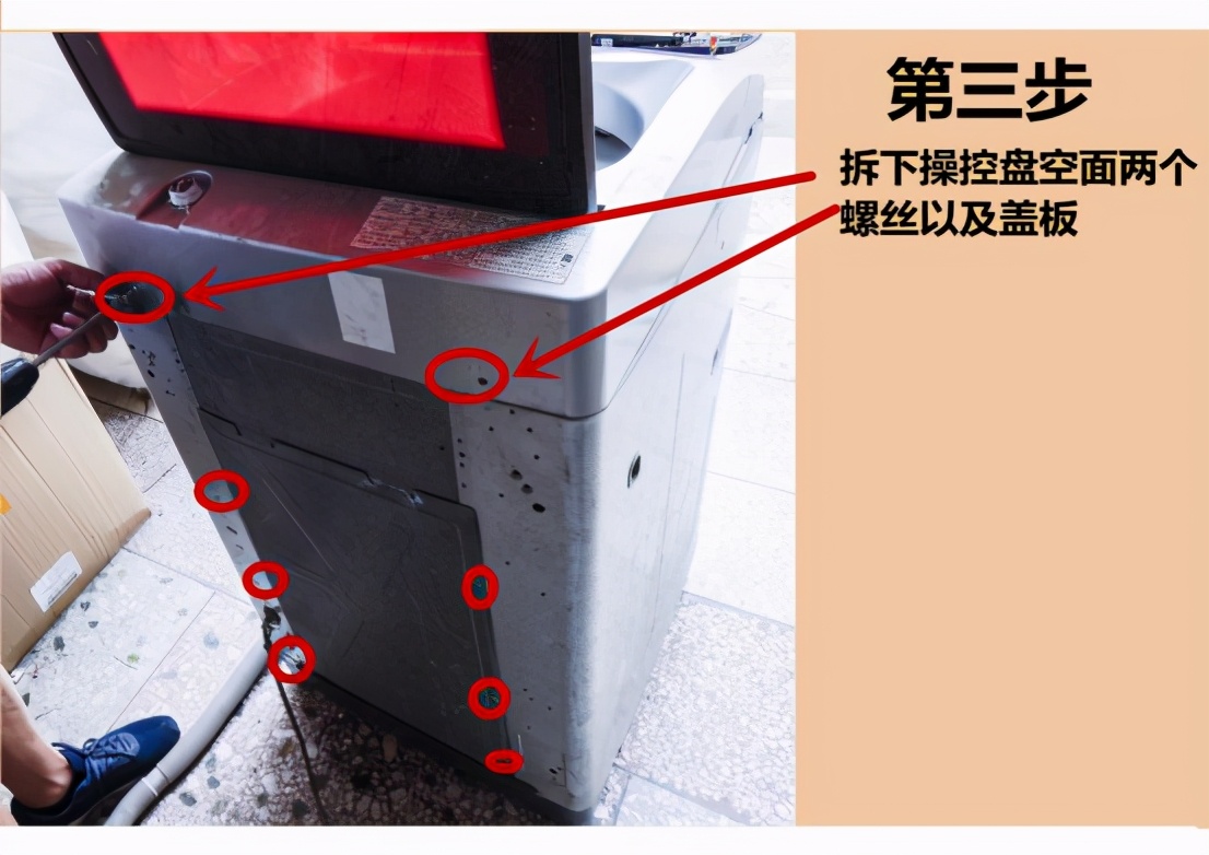 内部资料-海尔变频洗衣机0034000273直驱电机技改方案-FC报警
