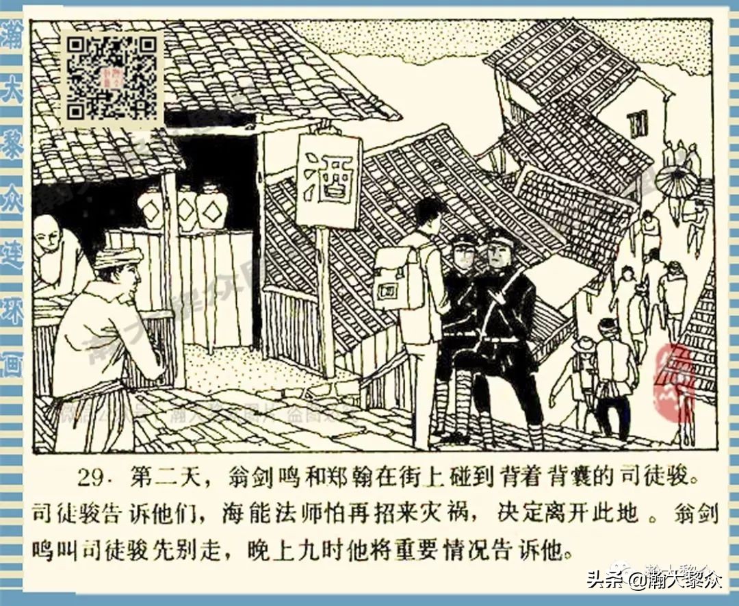 连环画长生殿卢延光版,十大诡异故事连环画