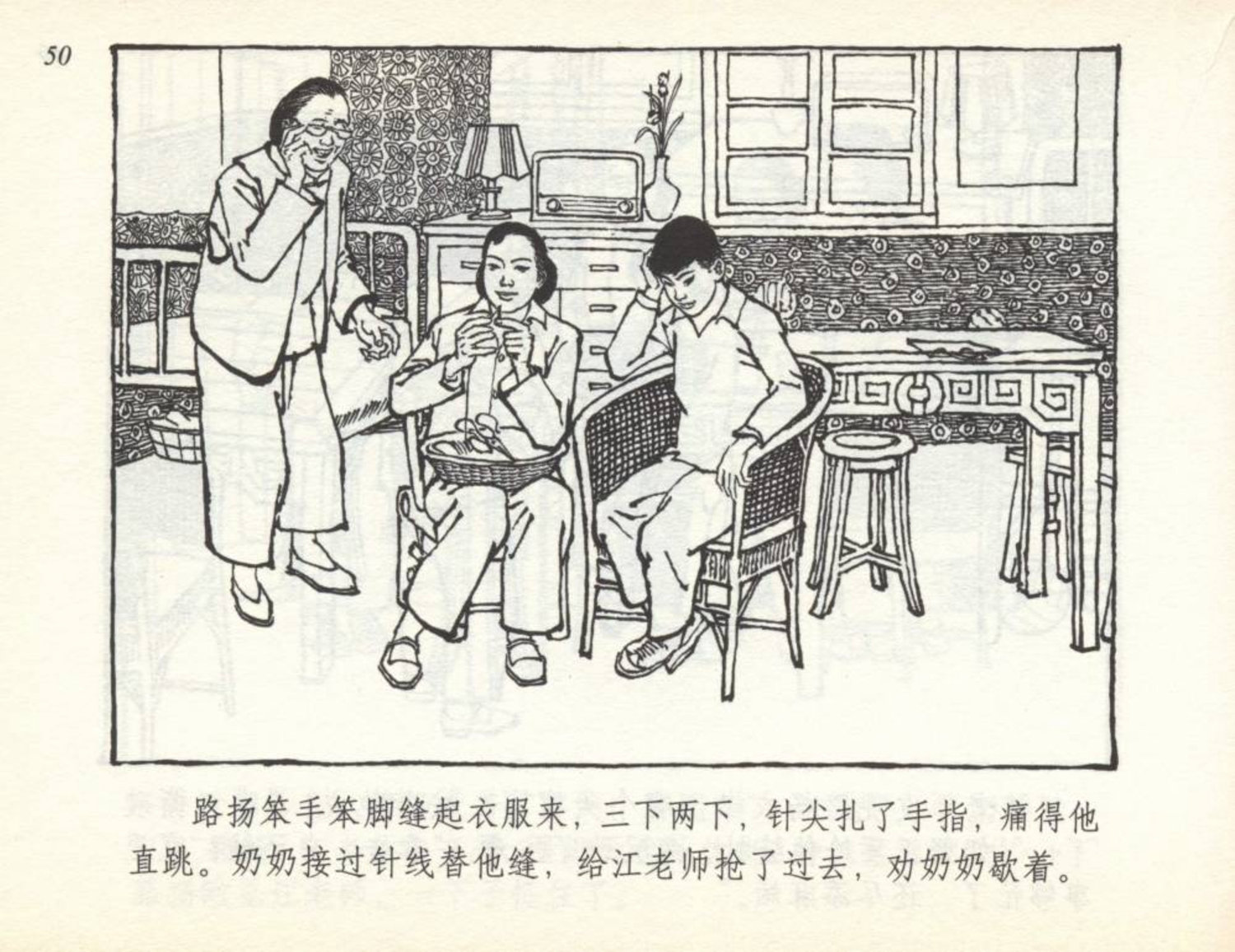 足球小子连环画,老连环画小足球赛