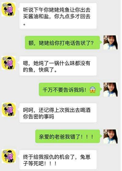 开心一刻：酒醉失控，给前女友发了微信，20分钟后，房门响了…