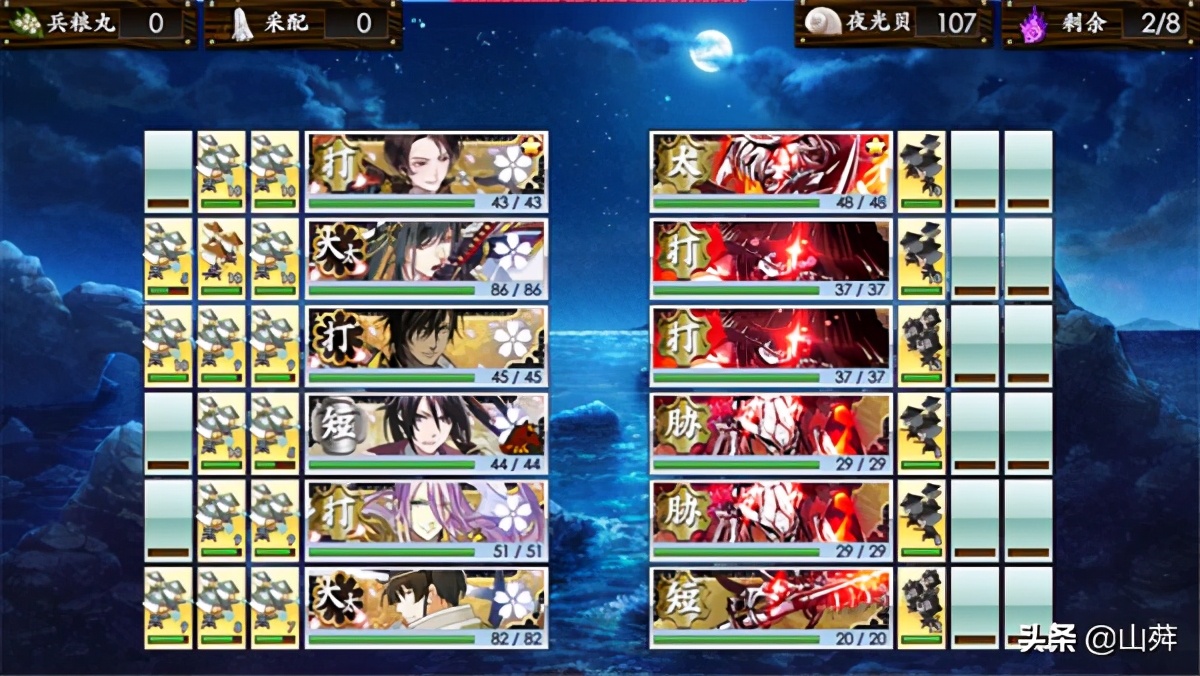 刀剑乱舞online日服v3.2.1安卓版