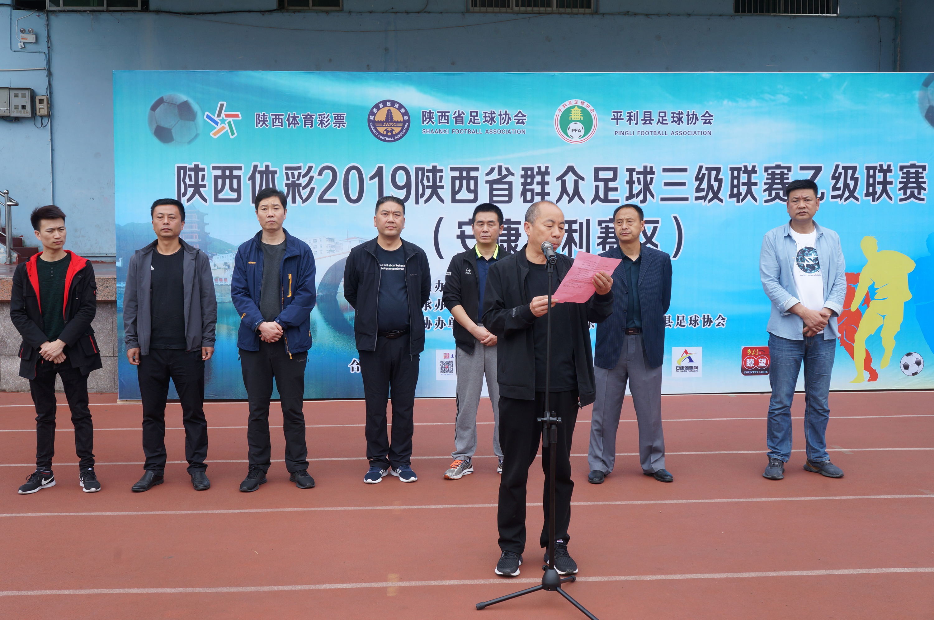 2019陕西群众足球联赛积分榜,陕西省西安市足球乙级联赛时间表