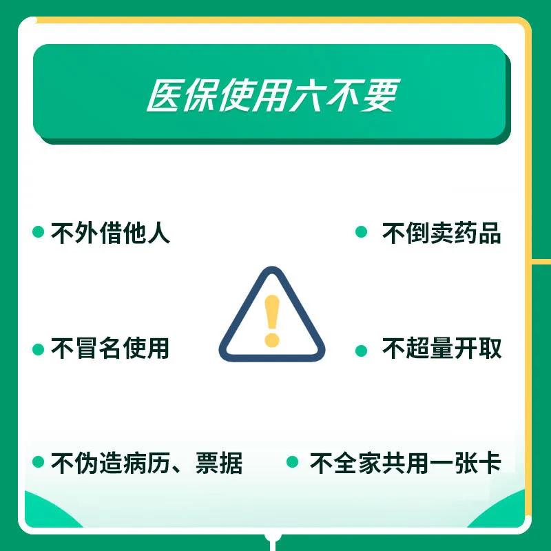 国家医保局全国医保码用户超10亿,医保码实现全国通用户已超十亿人