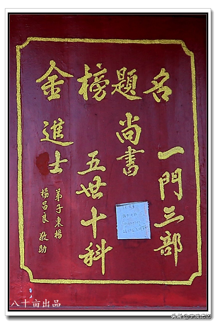 一门三部尚书,一门三尚书五世十进士