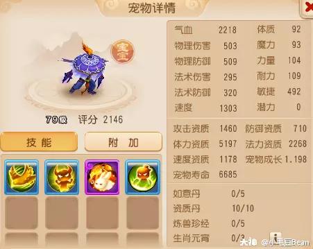 精锐69级花果山星印推荐,花果山69精锐加点