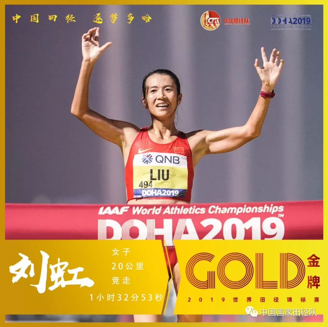 创历史夺冠,创历史新高完美收官