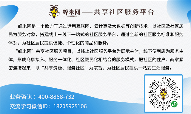 蜂米网：厉害的团长们为什么天天爆单？因为他们都这样卖货