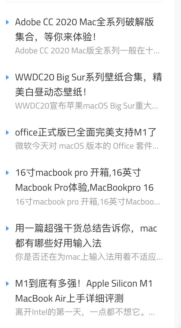 一个不错的Mac软件*载下**网站，内含超多破解版苹果软件