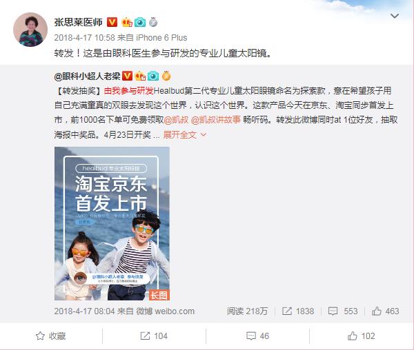 买了一个蓝墨镜,儿童墨镜7-12岁酷墨镜怎么选