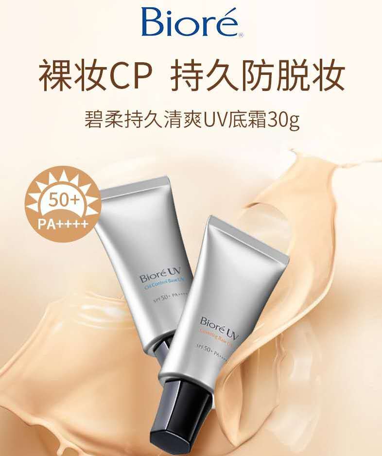 妆前隔离十大排行榜,orbis妆前隔离