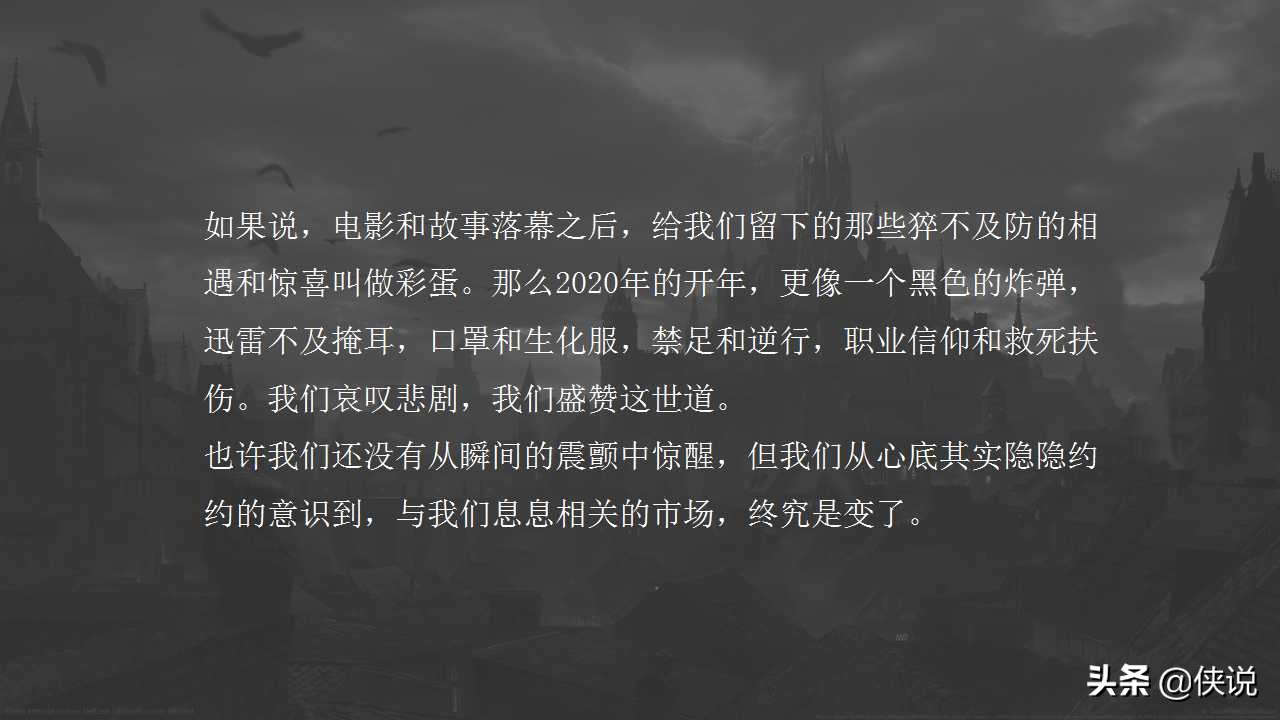 营销思维与商业模式引流ppt,衰退期营销策略ppt