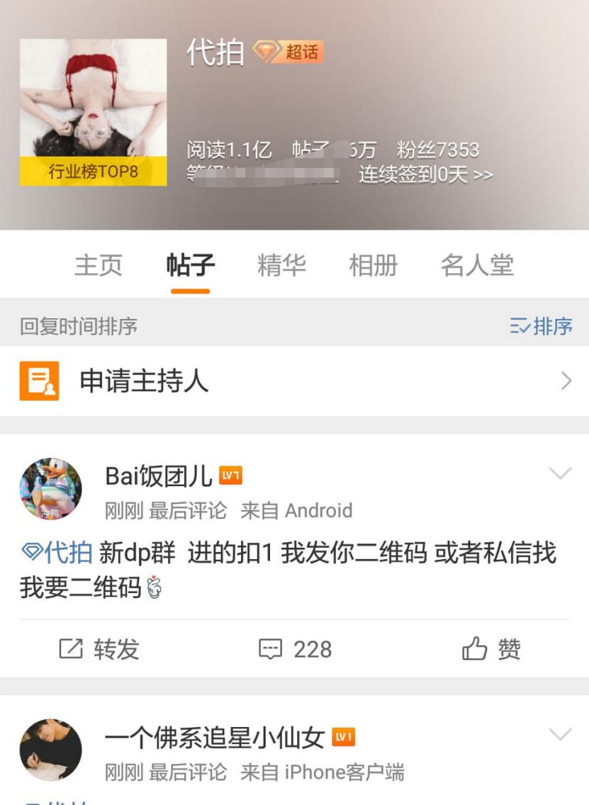 代拍乱象背后,代拍乱象背后内幕