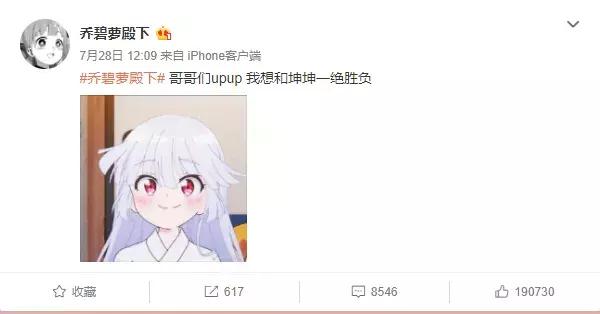 一露成名乔碧萝：她掀开了网红直播的最后一层遮羞布