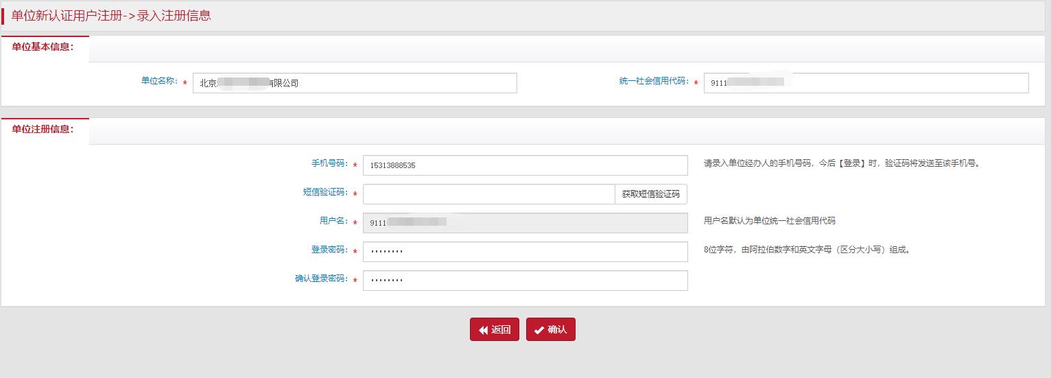 北京住房公积金单位开户操作流程,北京新开公司办理住房公积金流程