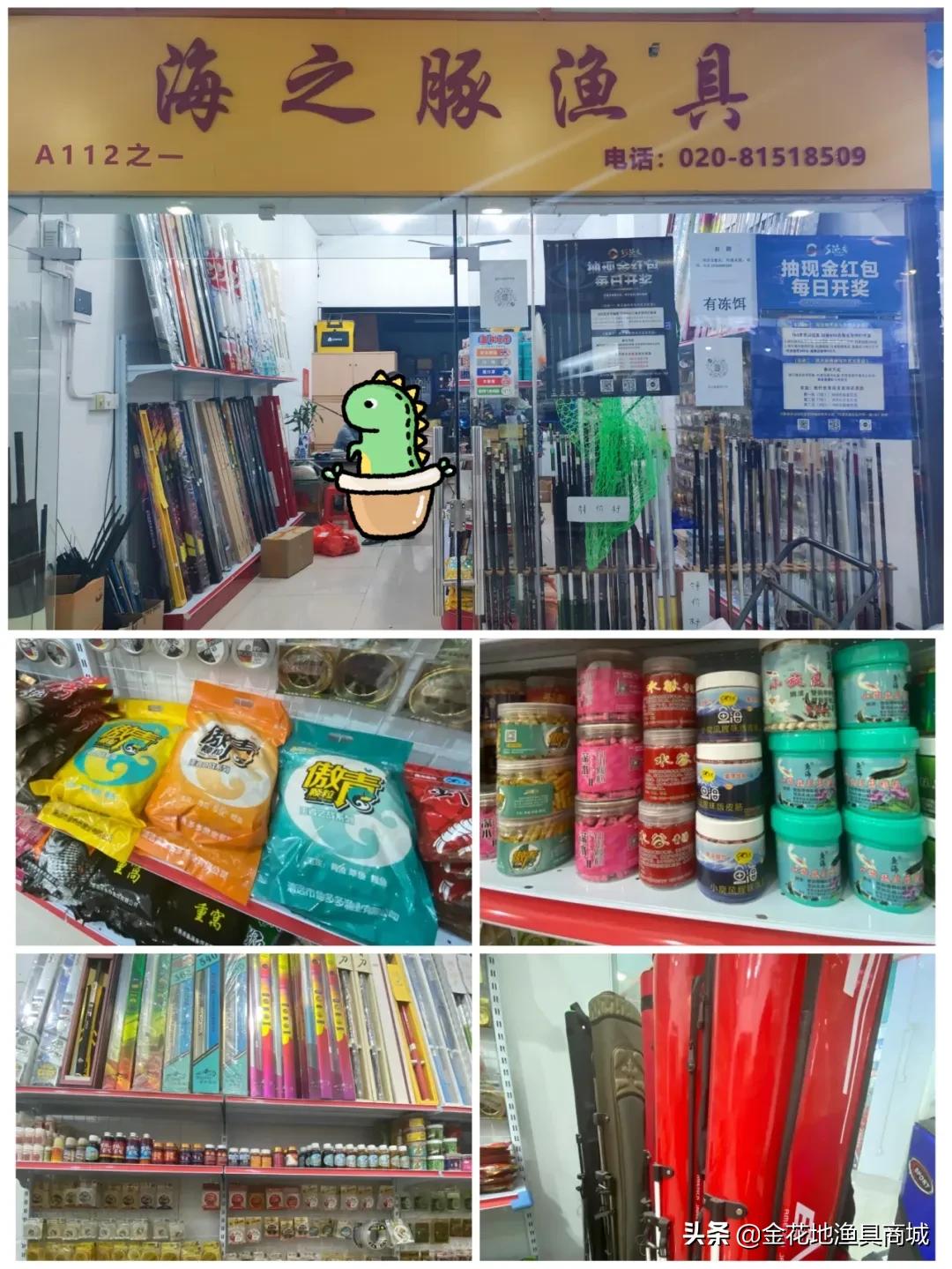 金花地渔具直播,双十一活动渔具优惠价