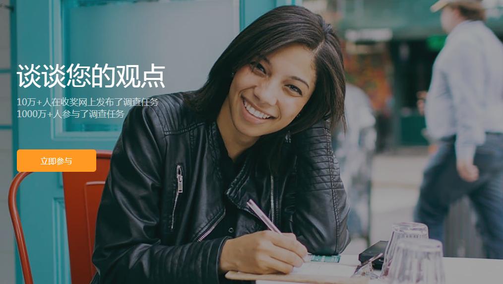 网上问卷调查兼职靠谱吗,手机兼职问卷调查赚钱