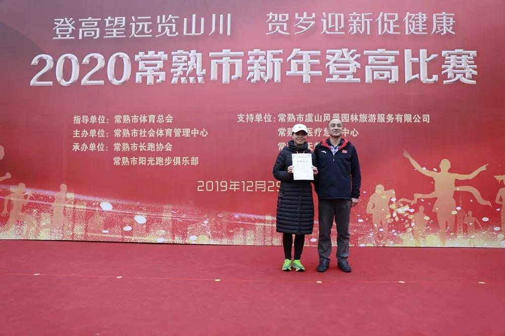 常熟市中学登高活动,迎新年登高活动