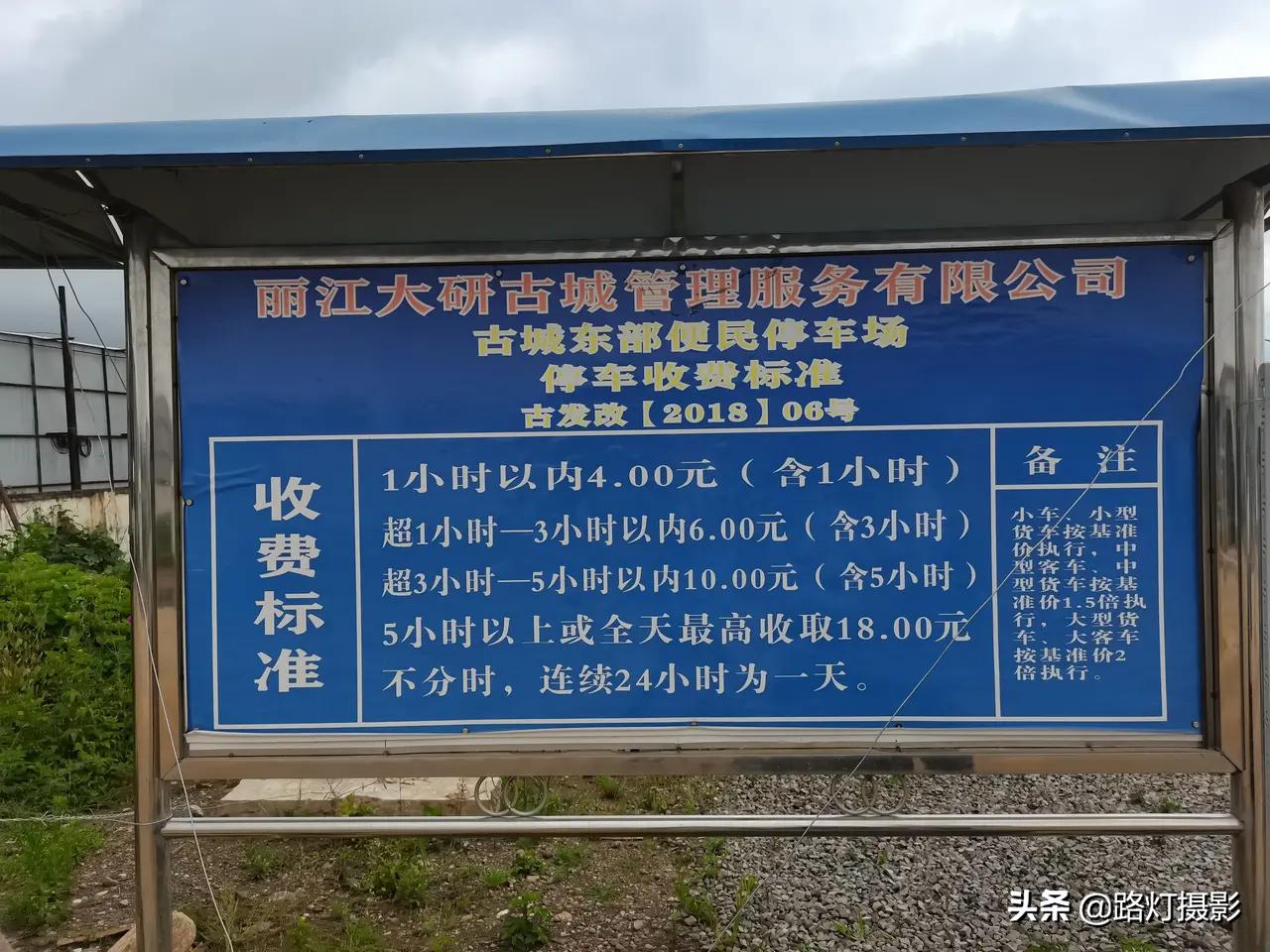 丽江古城被警告,丽江古城被破坏原因