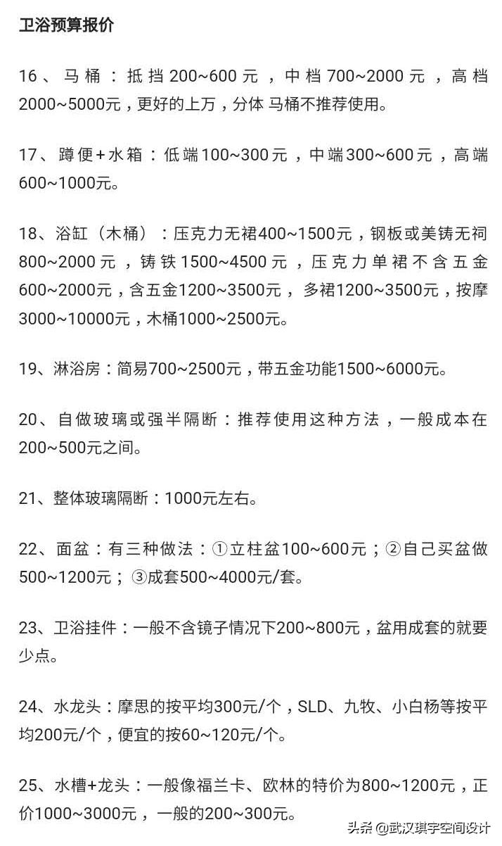 全屋装修材料报价技巧有哪些,装修材料如何买才能省钱又实用