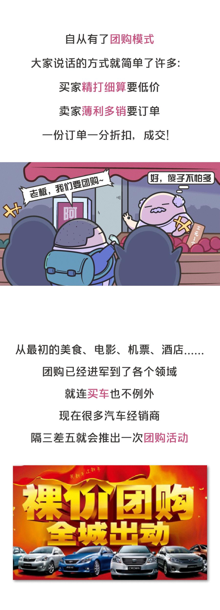 团购买车真的便宜么,团购买车哪个划算