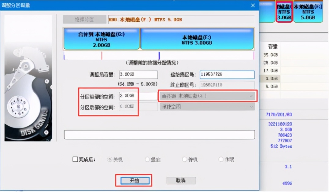怎样给电脑c盘扩大容量,如何将其他盘的容量分给d盘