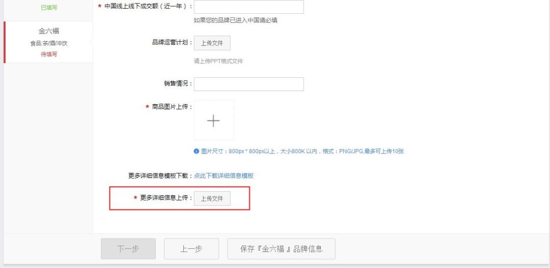 天猫小店怎么申请入驻,天猫入驻流程操作步骤图