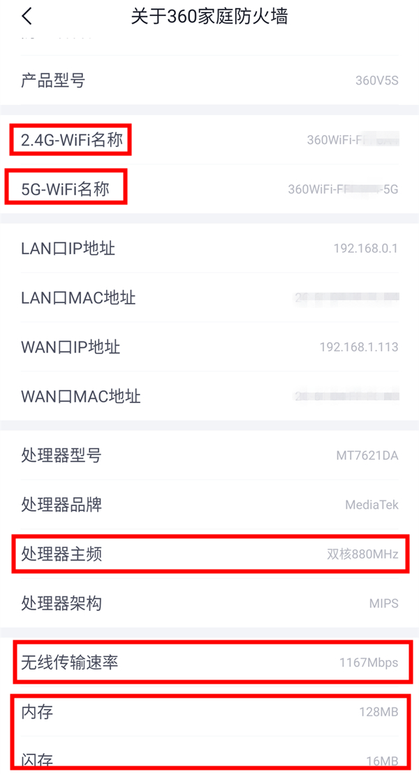360家庭防火墙路由器t5g和p2哪个好,360家庭防火墙路由器v5sz评测