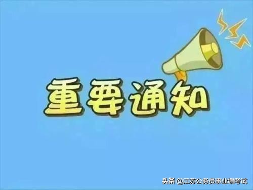 2024盐城省考考点分布,省考盐城考试时间