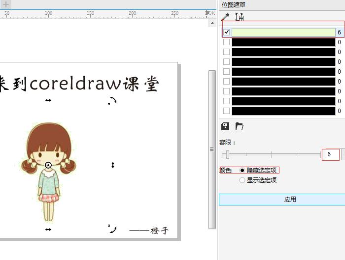 平面设计软件cdr入门教程,cdr绘图入门教程