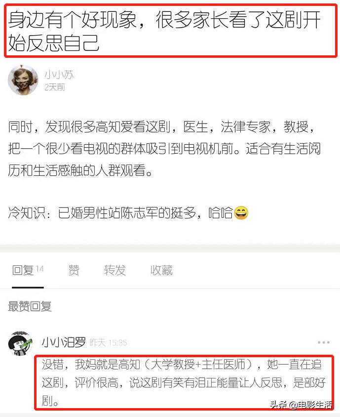 爱的厘米关震雷一夜之间长大了,爱的厘米结局关震雷的结局