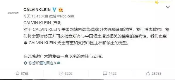 各大奢侈品道歉,2019年8月奢侈品牌道歉