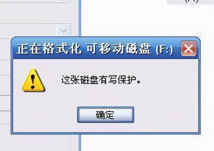 u盘写保护怎么解决呀,u盘写保护怎么解决win7