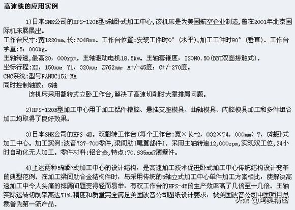 日本最好的顶级数控机床,日本三菱数控机床系统