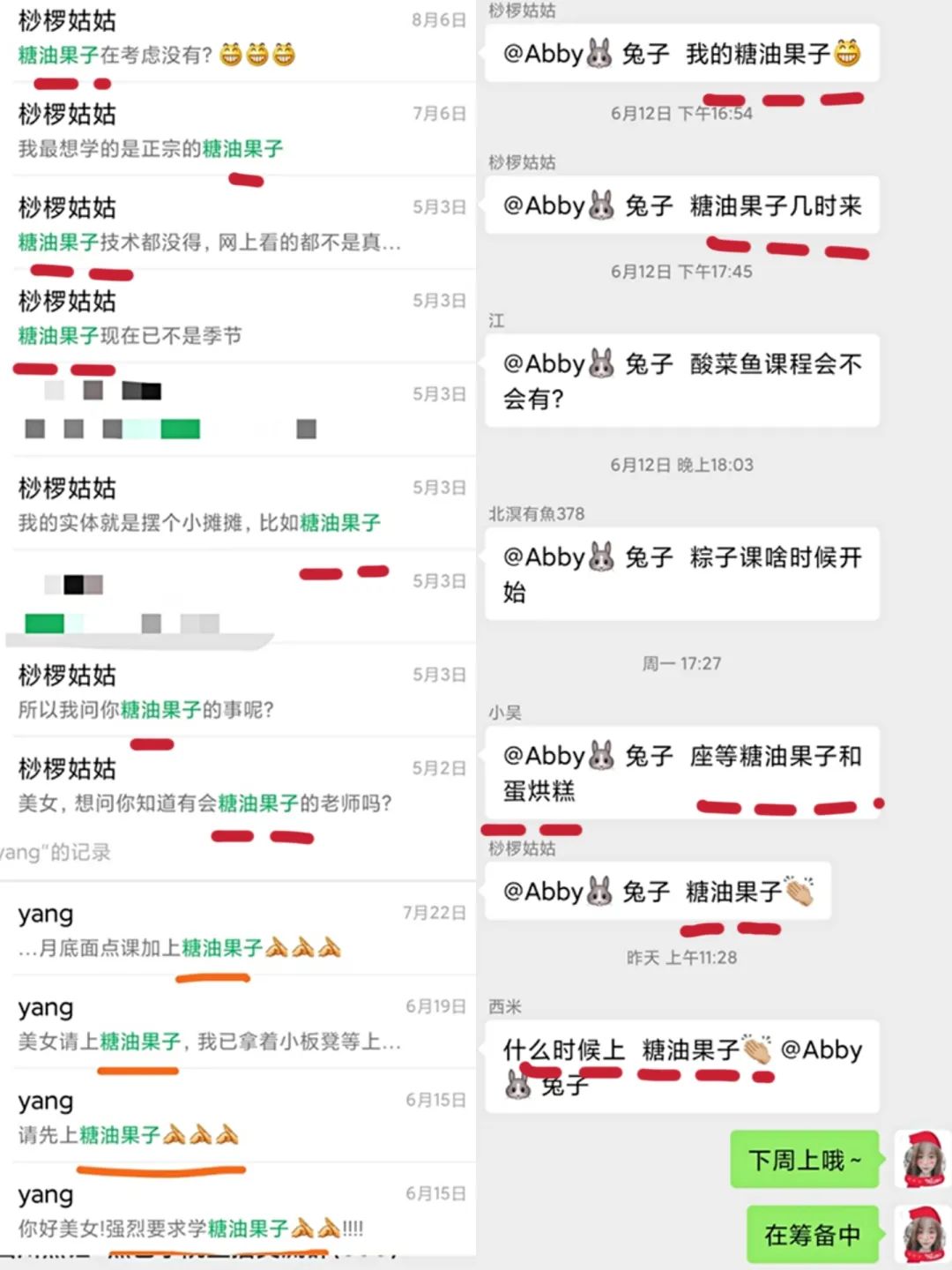 成都小吃蛋烘糕这样做,路边摊小吃油煎鸡蛋糕的做法