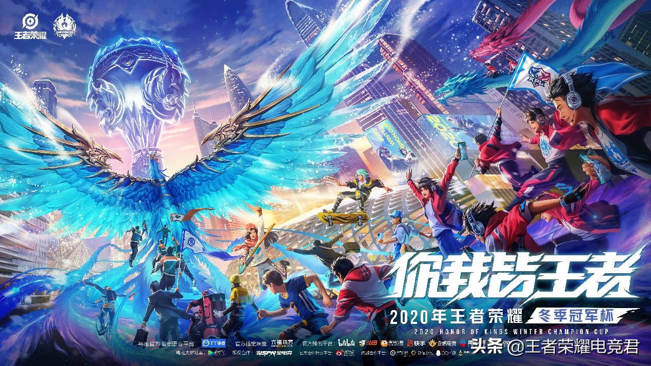 王者荣耀冠军杯2020第二轮淘汰赛,王者荣耀冠军杯选拔赛规则