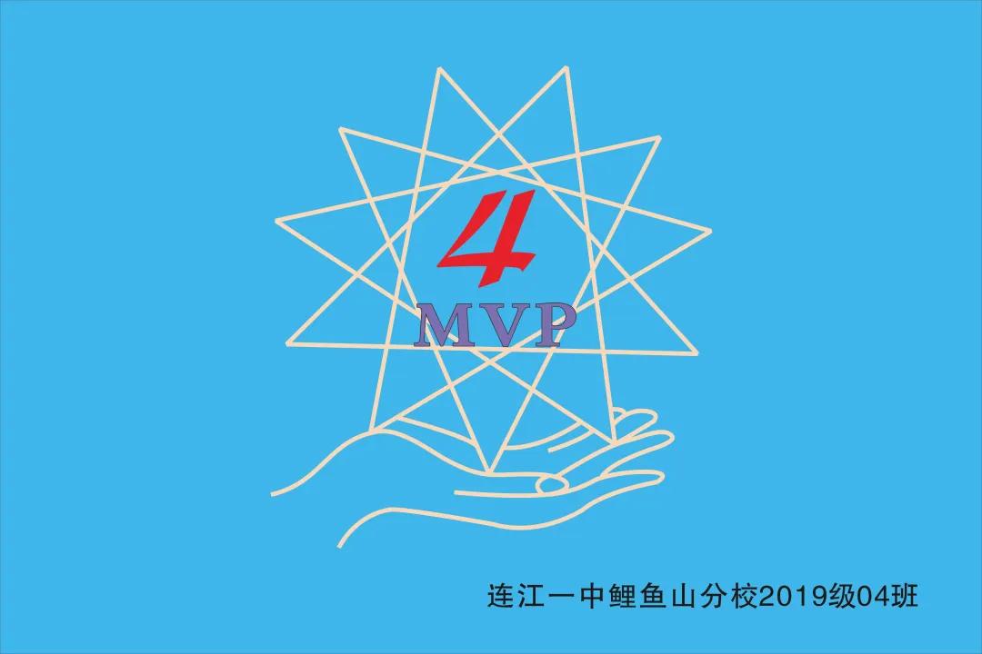 2018年班徽班旗设计大赛图片,我最喜爱的老师评选活动选票