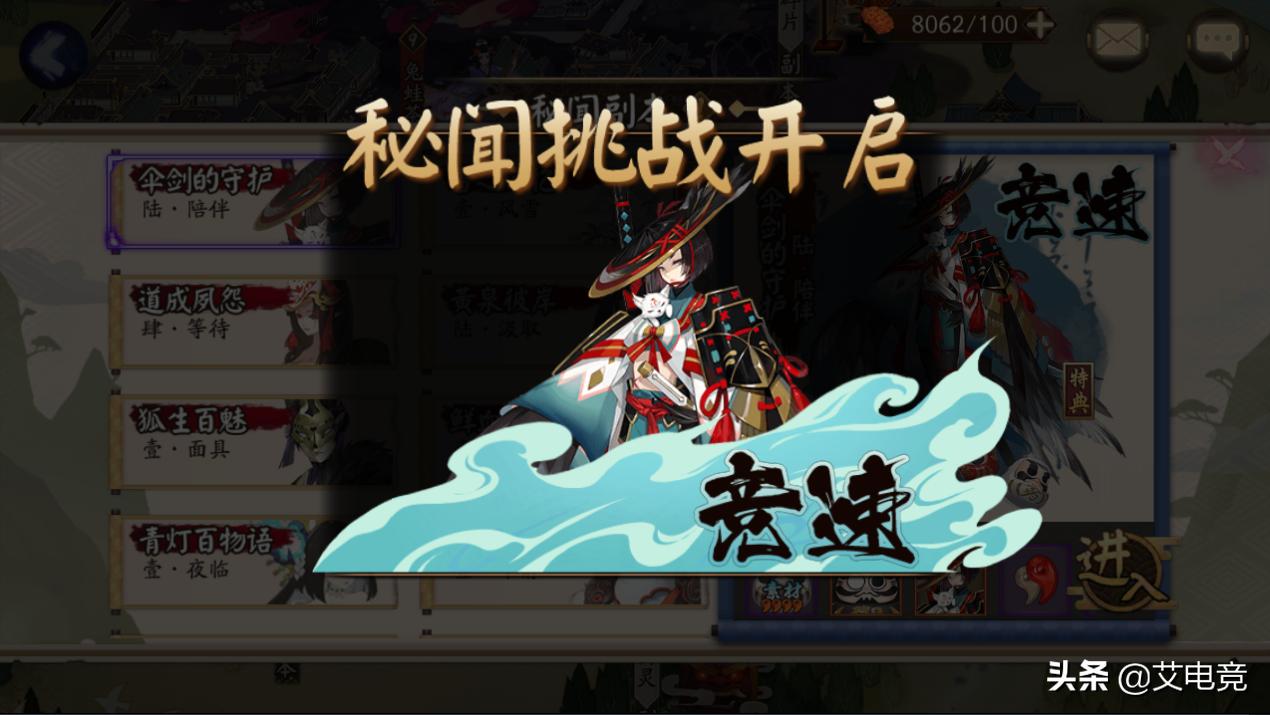 阴阳师姑获鸟秘闻竞速,阴阳师姑获鸟秘闻副本