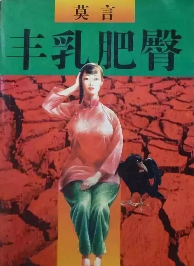 莫言诺奖背后的故事,莫言诺奖最新照片