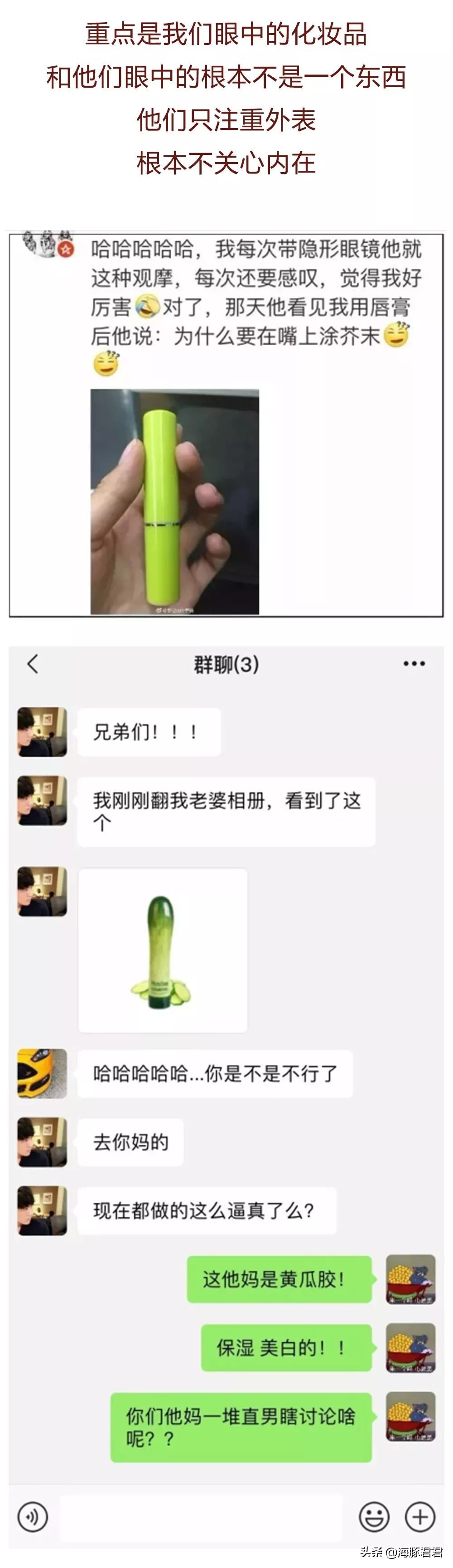 男朋友竟然拿我的*处私**护理液做这种事？！直男真是太可怕了