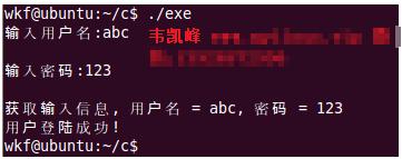 c语言编写数据库登录程序,c语言简单登录验证