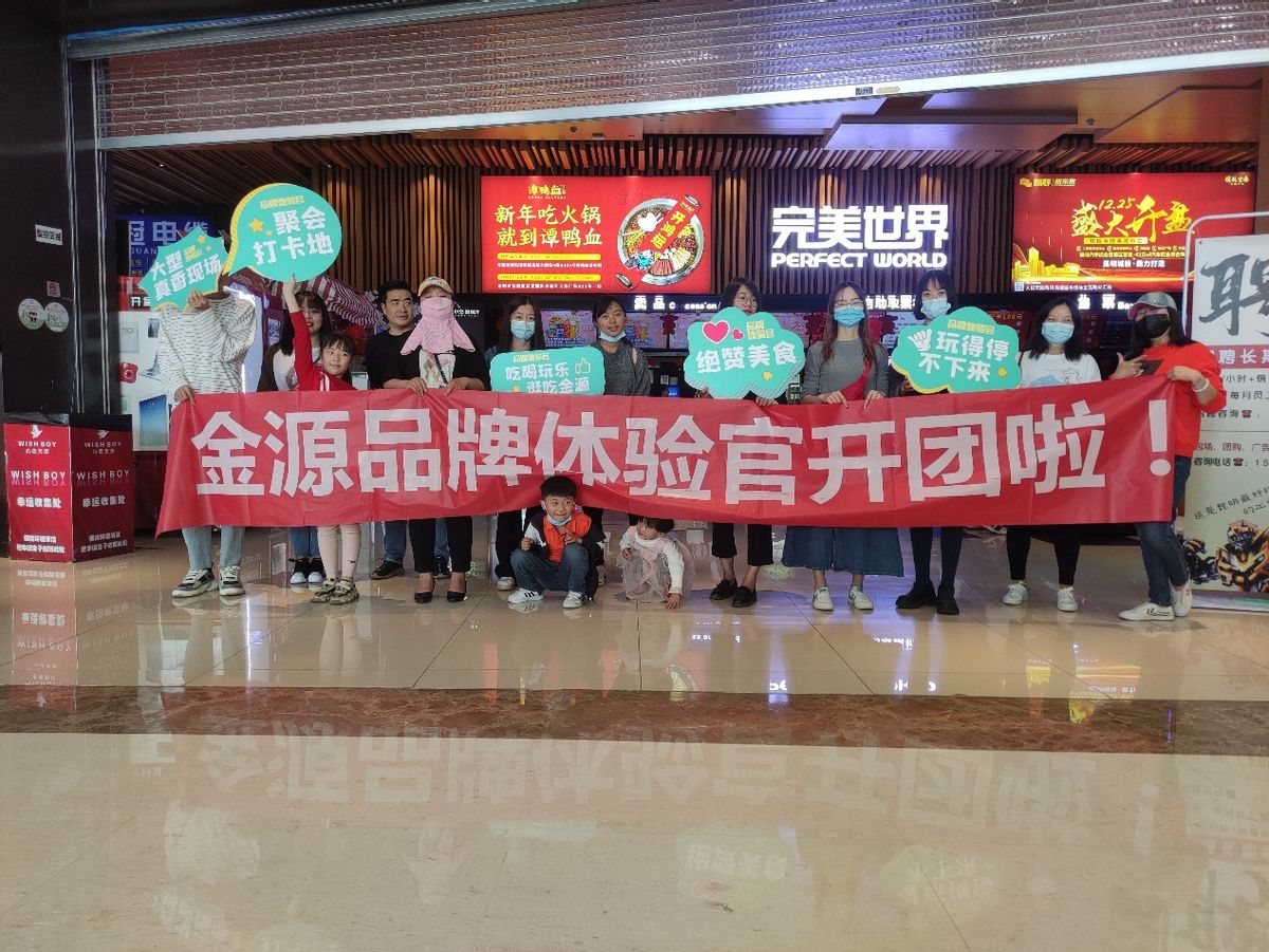 昆明世纪金源购物中心首届“超级品牌周”圆满收官诠释品牌力量