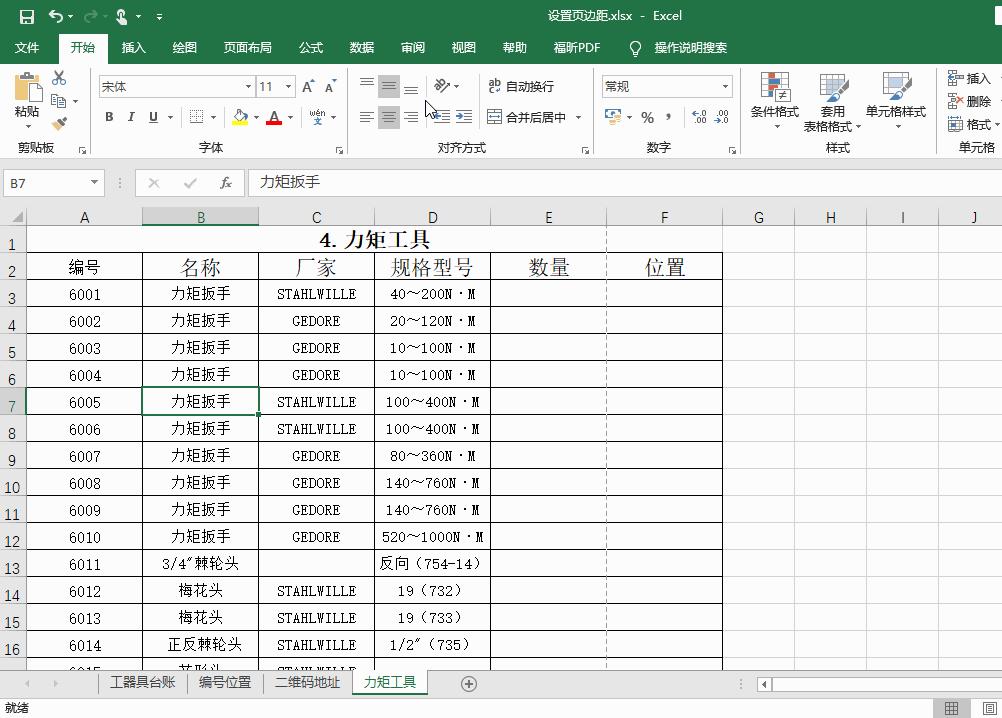office2016excel表格设置直接预览,officeexcel打印技巧大全