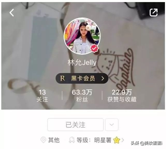 美妆网红林允,林允小红书种草化妆品