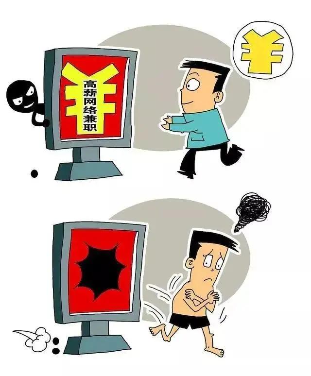 刷单返利骗局信息,揭秘刷单返利骗局