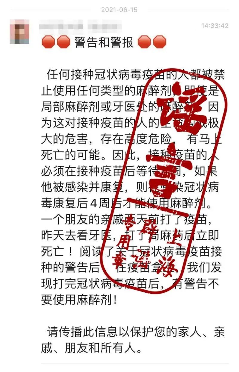 打完新冠疫苗打了麻药有影响吗,打完新冠疫苗拔牙会死吗