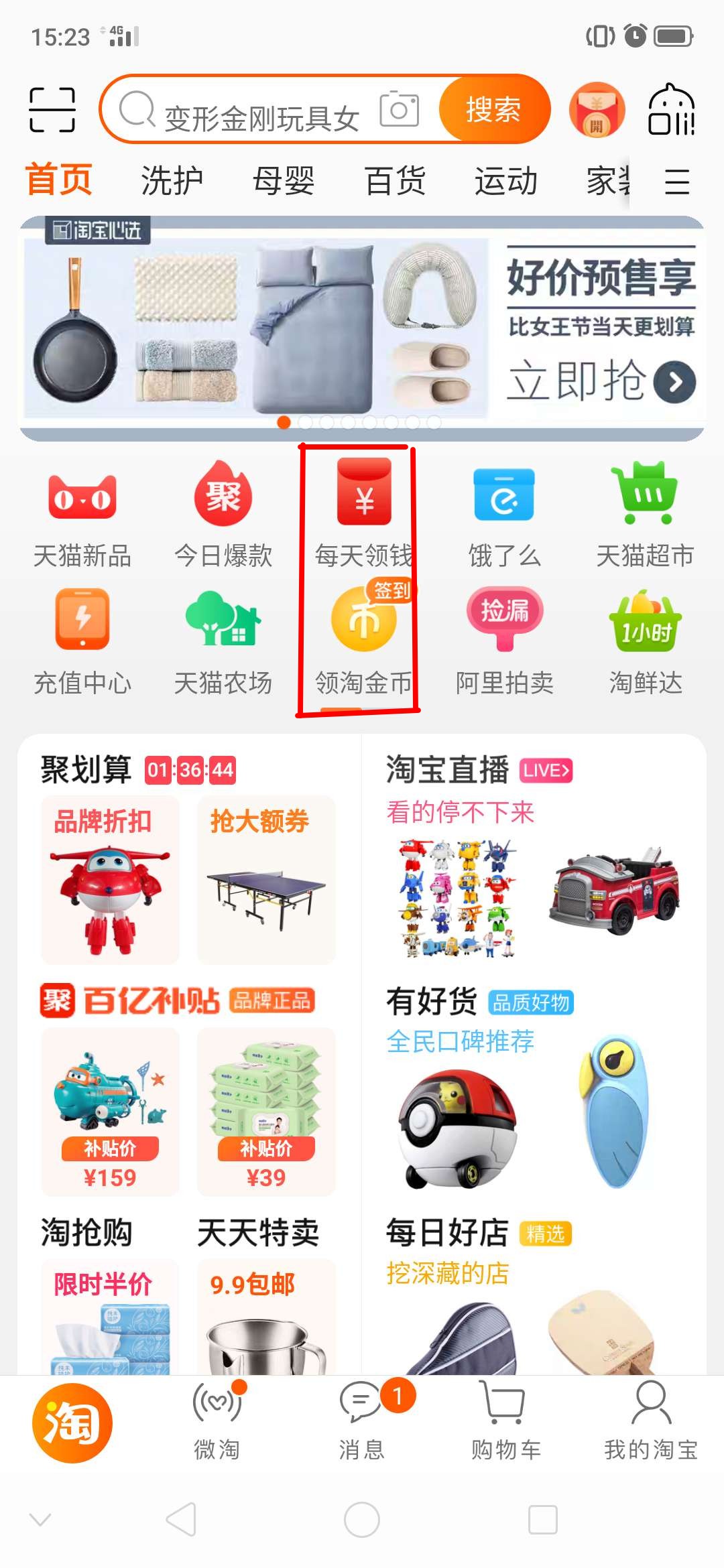 淘宝寻宝地图怎么看,淘宝寻宝怎么玩